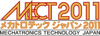 メカトロテックジャパン2011(MECT2011)公式サイト