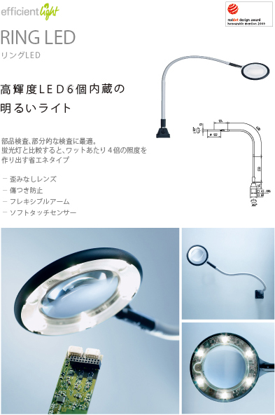 高輝度L E D 6個内蔵の
明るいライト