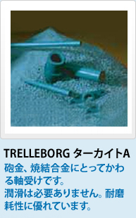 TRELLEBORG ターカイトA