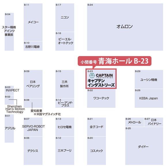 MECT2019　キャプテンインダストリーズ　会場MAP