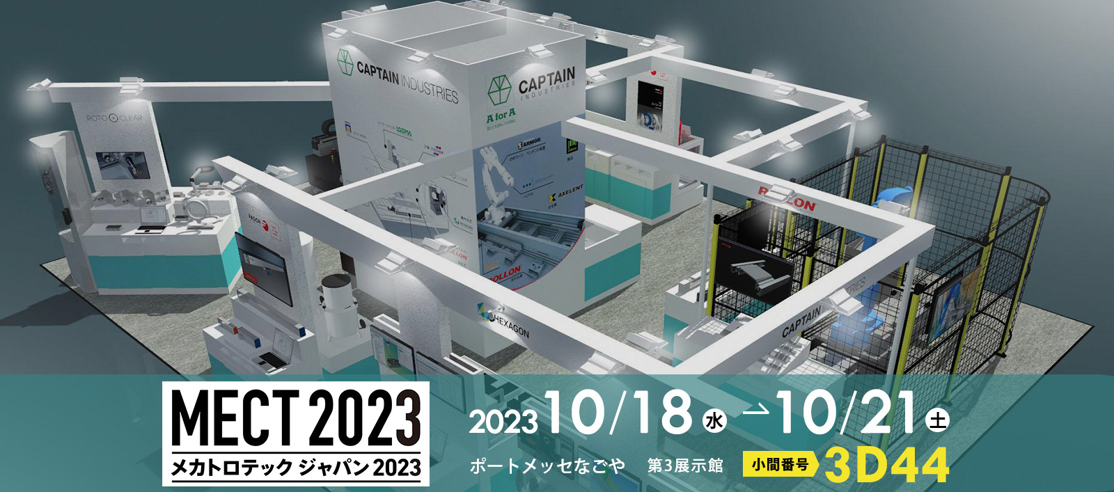 MECT2023（メカトロテックジャパン2023）