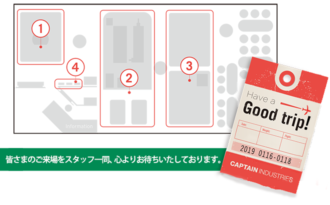 ブース内案内図 皆さまのご来場をスタッフ一同、心よりお待ちいたしております。