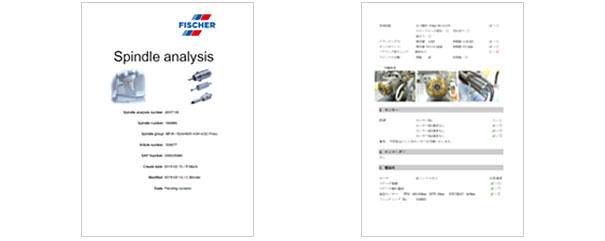 FPMS 修理の設備説明