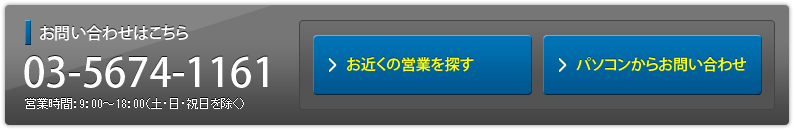 お問い合わせ