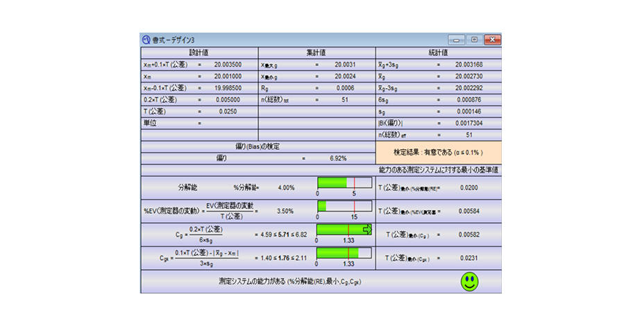 Hexagon ゲージ能力評価システム