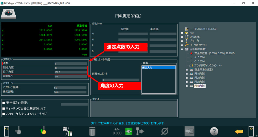 穴の内径Bを測定